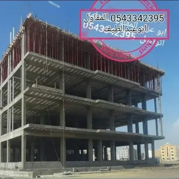مقاولات عامة في مكة المكرمة - جدة