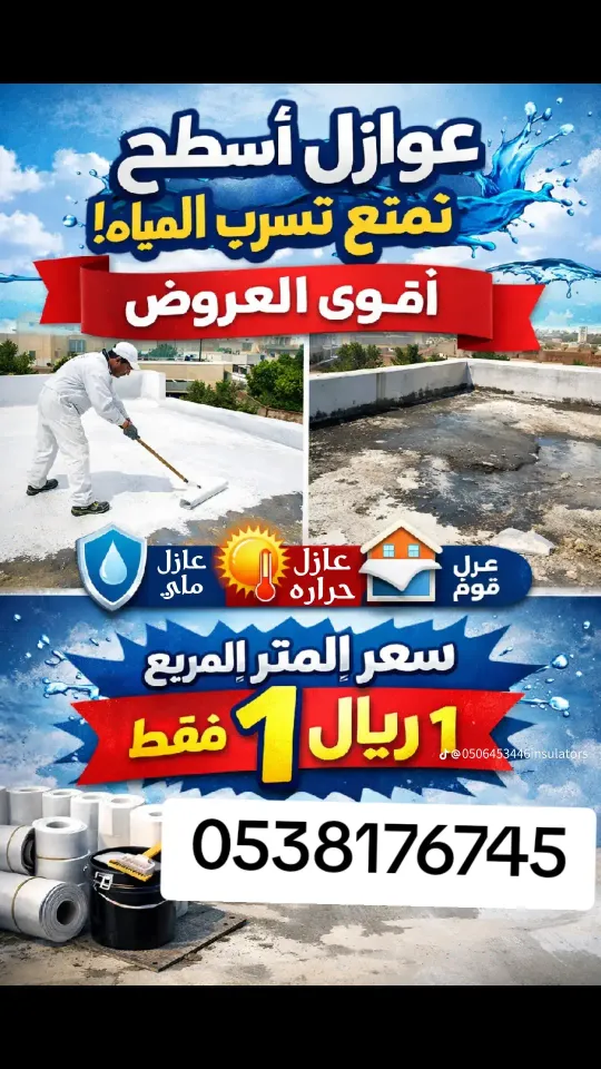 مقاولات عامة في المنطقة الشرقية - الخبر
