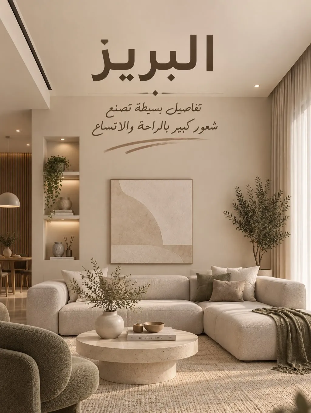 دهانات وديكورات في منطقة القصيم - البَدائع الوُسطى