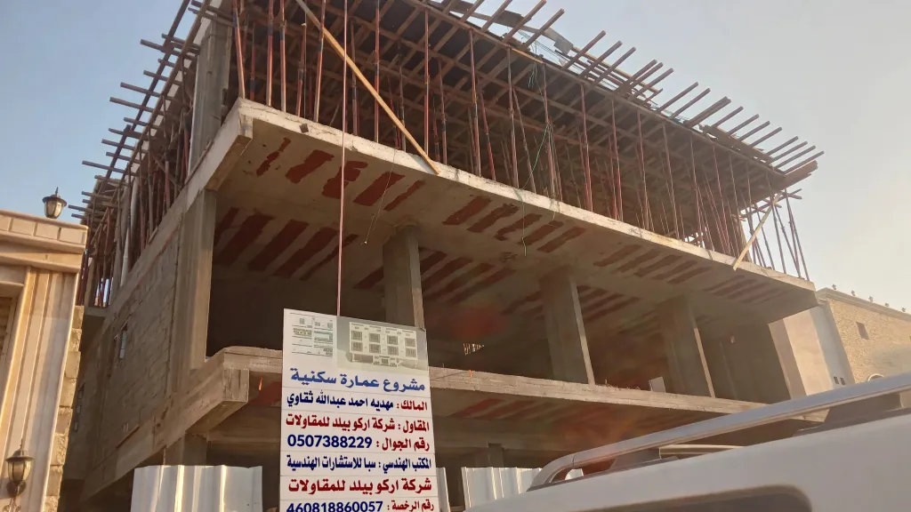 مقاولات عامة في مكة المكرمة - حي الحمدانية