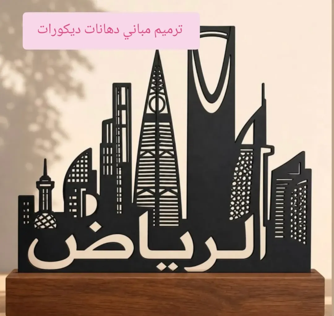 الصورة الشخصية لـ دهانات وديكورات الرياض
